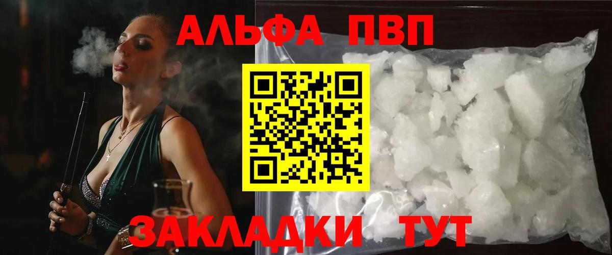APVP Краснознаменск