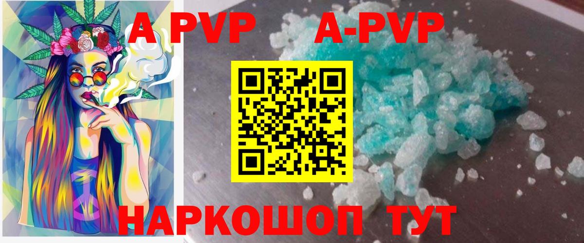 A PVP крисы CK Краснознаменск