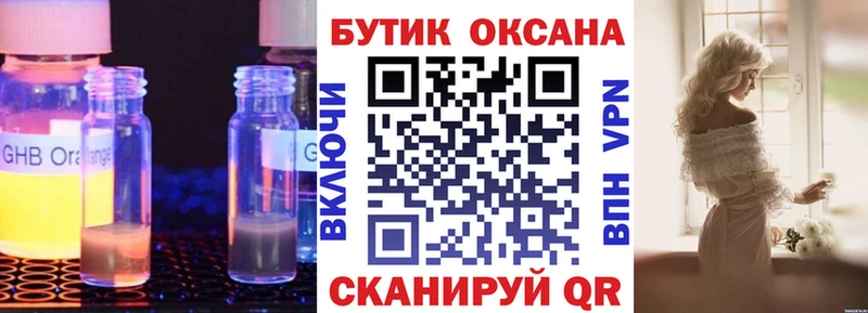 БУТИРАТ буратино  hydra онион  Краснознаменск 