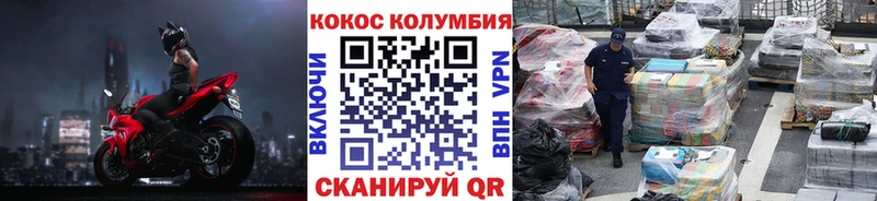 COCAIN Эквадор  закладки  Краснознаменск 