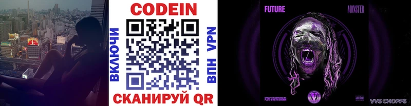 это состав  Краснознаменск  Кодеиновый сироп Lean напиток Lean (лин) 