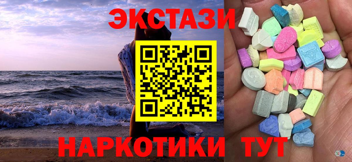 купить наркотик  Ecstasy Punisher  Экстази 99%  Вход с VPN  Краснознаменск  Ecstasy 