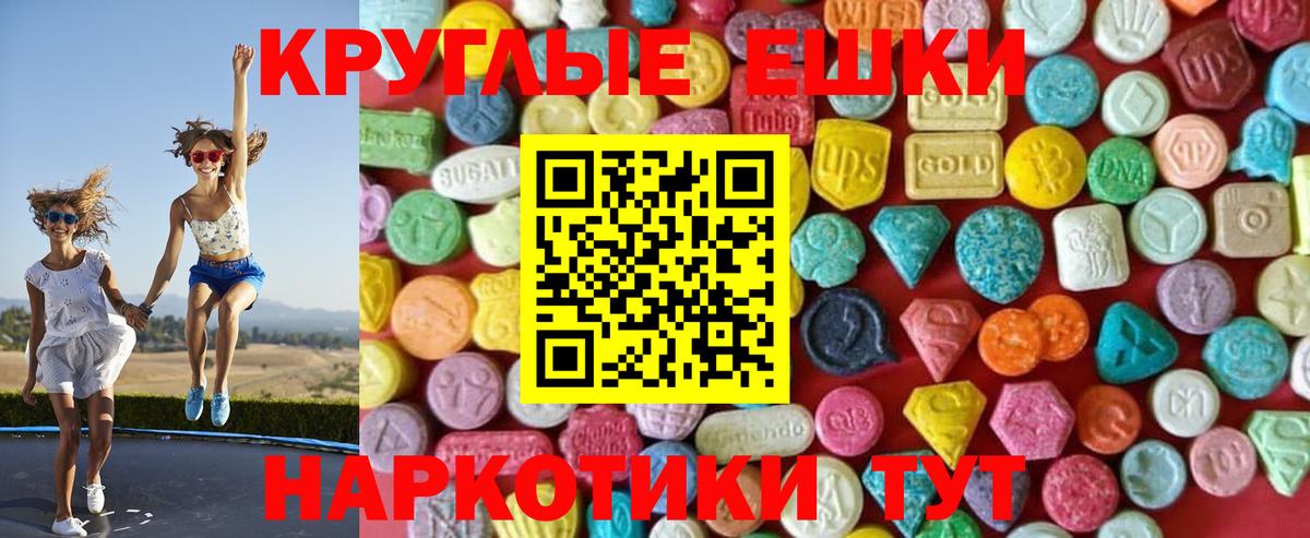 Ecstasy 300 mg Краснознаменск