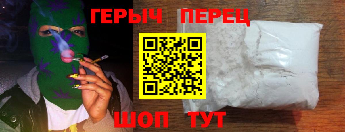 ГЕРОИН  ГЕРОИН хмурый  Вход с VPN  Краснознаменск 