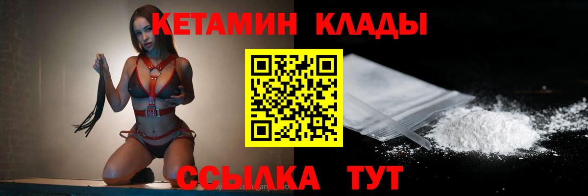 Краснознаменск  КЕТАМИН ketamine  Вход с VPN 