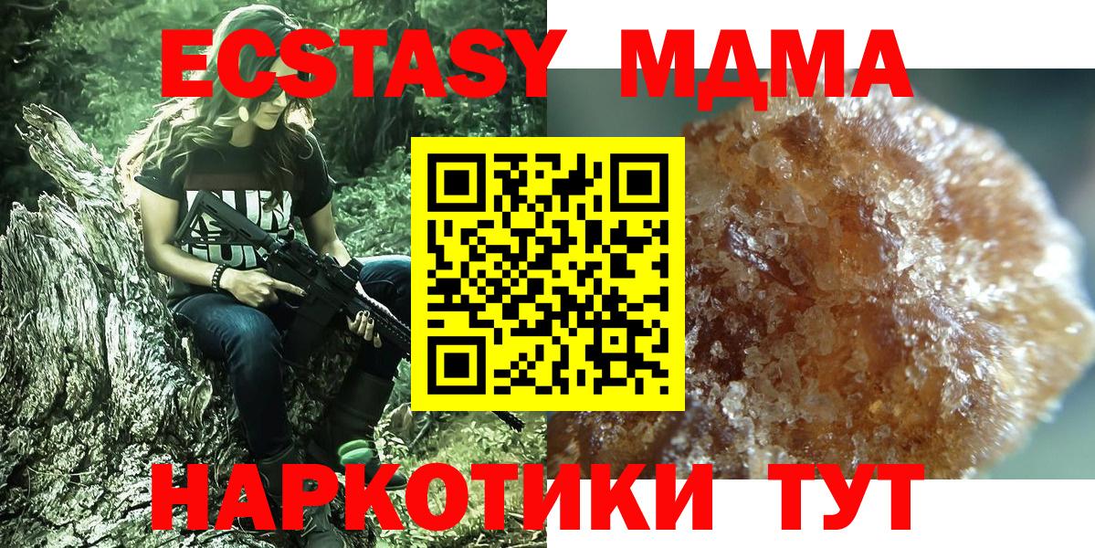 МДМА crystal  Вход с VPN  Краснознаменск  МДМА молли 