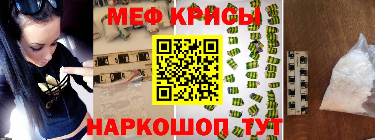 Краснознаменск  Меф  Вход с VPN  МЕФ кристаллы  МЕФ 