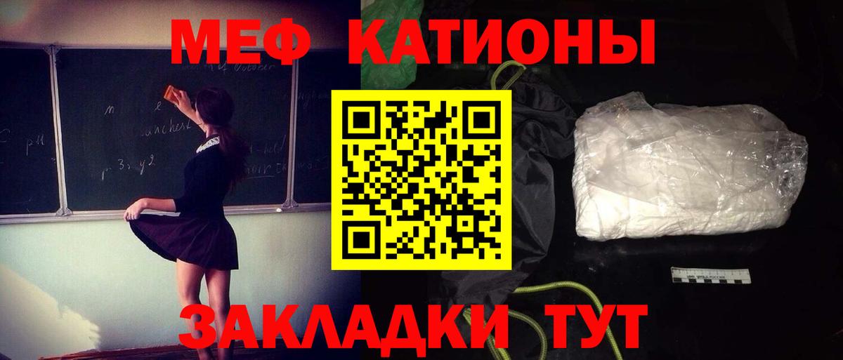 МЕФ мука Краснознаменск