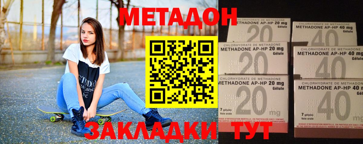 Метадон VHQ Краснознаменск