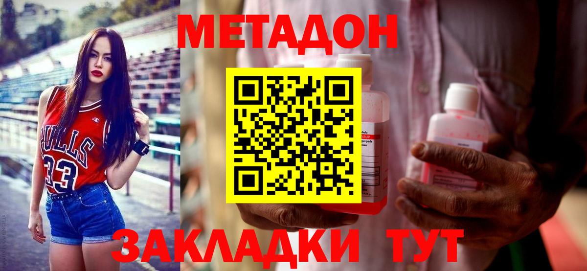 Метадон мёд  Метадон мёд  Краснознаменск  Вход с VPN 