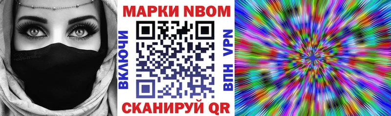 Марки 25I-NBOMe 1,5мг  где можно купить   kraken ССЫЛКА  Краснознаменск 
