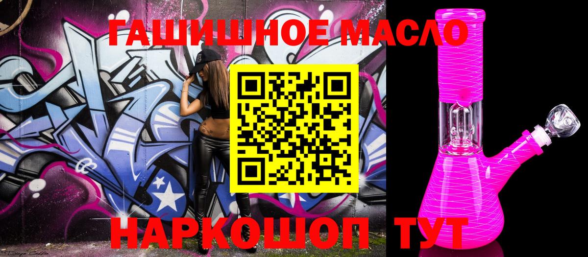 Дистиллят ТГК гашишное масло Краснознаменск