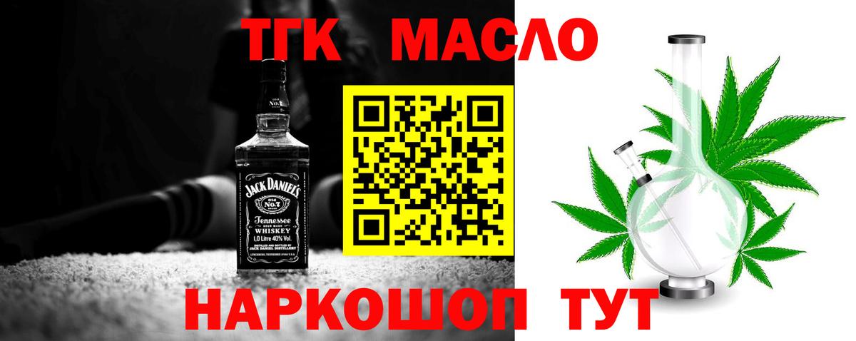 Краснознаменск  Дистиллят ТГК жижа  Дистиллят ТГК THC oil  Вход с VPN 