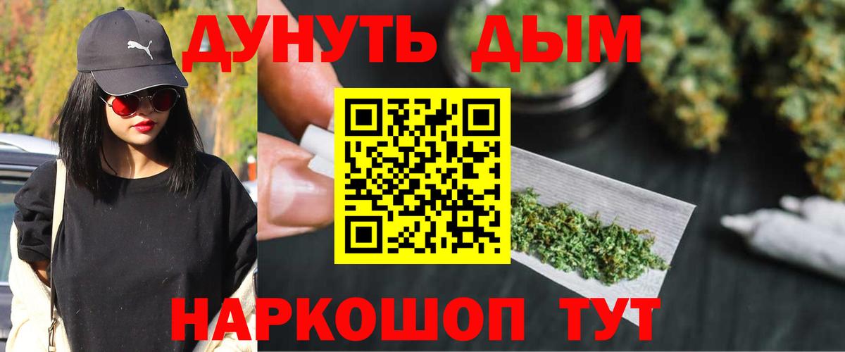 Канабис Ganja  Конопля планчик  Краснознаменск  Бошки Шишки OG Kush  Вход с VPN 